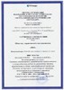 Получен сертификат соответствия ГОСТ Р ИСО 14001 - 2016